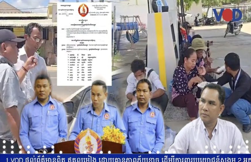 ជនរងគ្រោះព័ទ្ធឡានក្រុមហ៊ុនឆបោកពិភពដីមាសជិតស្នាក់ការប៉ូលីសទាមទារឱ្យសងលុយ