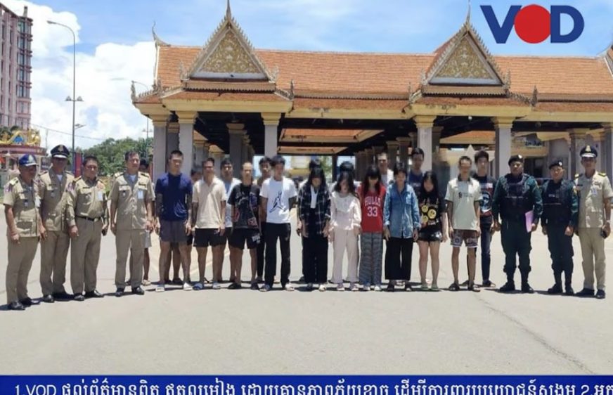វៀតណាម២០នាក់​ទៀត​​​ត្រូវ​បណ្តេញ​ចេញ​ពី​កម្ពុជា​ពាក់​ព័ន្ធ​បទ​ល្មើស​ឆបោក​និង​បង្ខាំង​មនុស្ស
