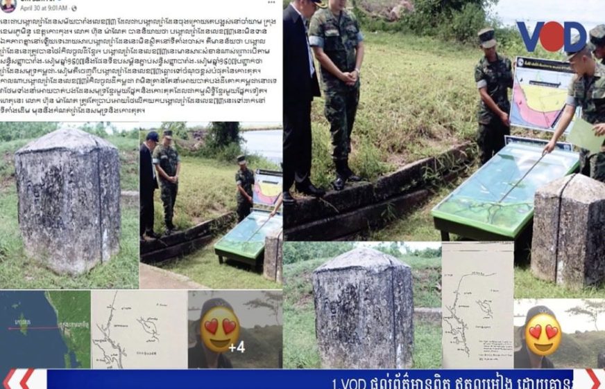 អ្នកឃ្លាំមើលជំរុញឱ្យថៃ​រំកិល​បង្គោល​ព្រំដែន​សម័​យបារាំង​ទៅ​ទីតាំង​ចាស់​វិញ