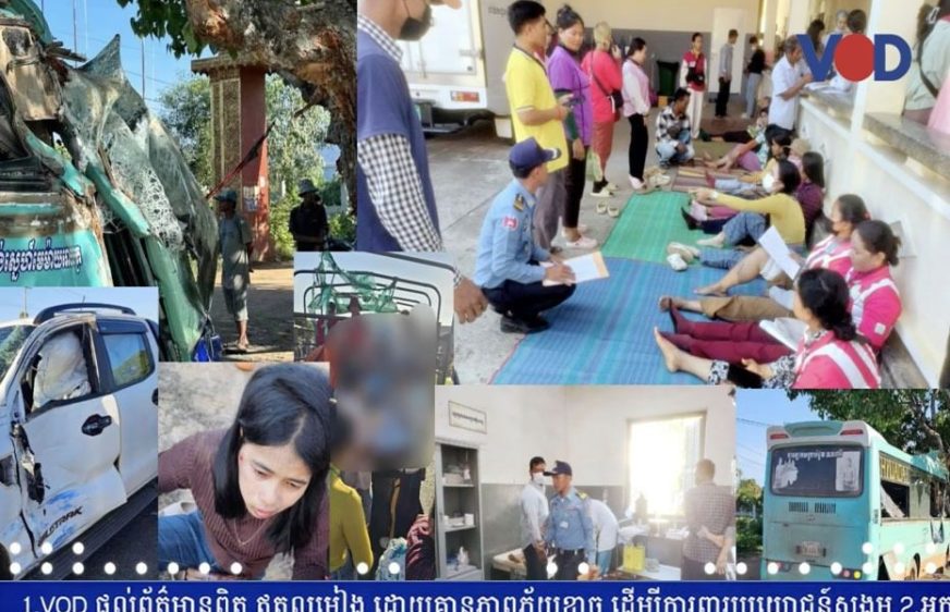 កម្មការិនី​​​ម្នាក់​​ស្លាប់​​និង​​ជាង​៤០​នាក់​រង​របួស​ក្នុង​គ្រោះ​ថ្នាក់​ចរាចរណ៍​នៅ​ខេត្ត​កំពង់​ស្ពឺ