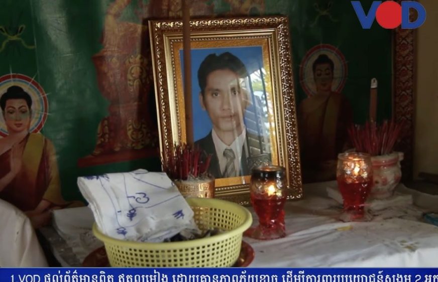 គ្រួសារដង្ហើយរកយុត្តិធម៌ក្រោយសាច់ញាតិស្លាប់ក្នុងគ្រោះថ្នាក់ចរាចរណ៍បង្កដោយមន្ត្រីស័ក្តិ៥