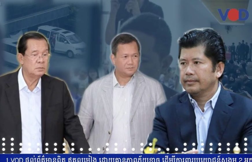 ការ​សិក្សា​​​ថ្មី​​រក​​ឃើញ​​ថា​​គ្រួសារ​ហ៊ុន​ទាញ​ផល​ពី​ឧក្រិដ្ឋ​ជន​៥ពាន់​លាន​ដុល្លារ​ក្នុង​មួយ​ឆ្នាំ