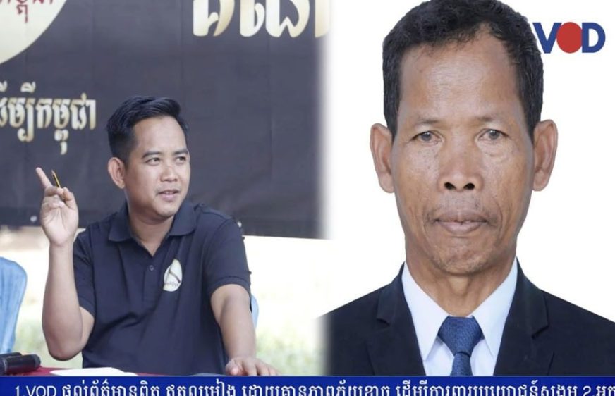 ជន​ជាតិ​ដើម លោក អ៊ុក ម៉ៅ ត្រូវ​ឃុំ​ខ្លួន​ក្រោម​ភាព​សកម្ម​​ការ​ពារ​ព្រៃ​ឈើ