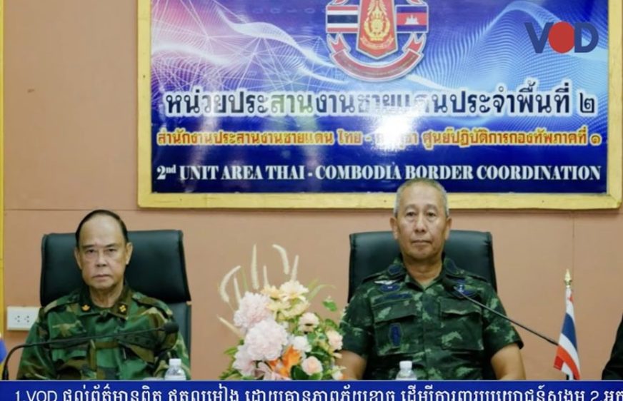 មតិចម្រុះជុំវិញជម្លោះ​ព្រំដែន​ក្រោយ​ទាហាន​ថៃ​បាញ់​ទាហាន​​ខ្មែរ​ម្នាក់​ស្លាប់
