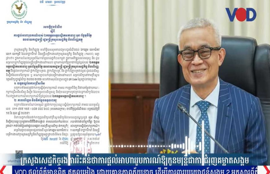 ក្រសួង​សេដ្ឋ​កិច្ចរ​ង​ការ​រិះ​គ​ន់​ថា​ការ​ផ្ដល់​អាហារ​រូប​ករណ៍​ឱ្យ​កូន​មន្ត្រី​ជា​ការ​ជំរុ​ញគ​ម្លាត​សង្គម