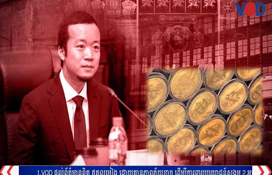 ប្រវត្តិ​លោក​ចេន ហ្ស៊ី​ ទី​ប្រឹក្សា​លោក​ហ៊ុន សែន និង​ជា​ម្ចាស់​ឧស្សហ​កម្ម​ឆបោក​នៅ​កម្ពុជា