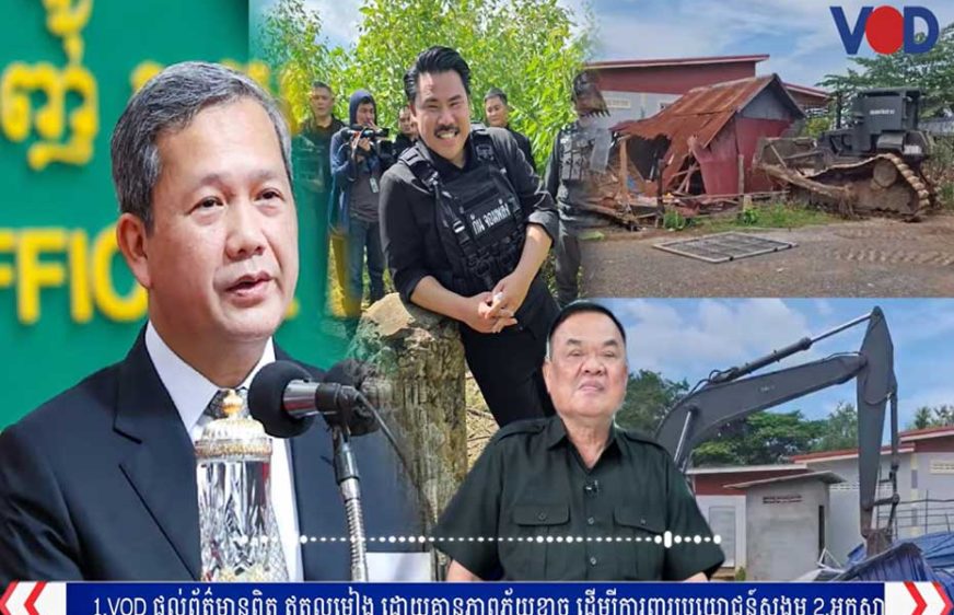 មេដឹកនាំខ្មែរ​​មិន​​​​ឱ្យខ្មែរសួ​រ​រឿង​​បាត់​​ដី​​ខណៈ​ដីខ្មែ​រ​​នៅ​​ព្រំដែន​ត្រូវ​ថៃចេ​ញ​បណ្ណ​​​ឱ្យ​​ពលរដ្ឋ​​ថៃ​​កាន់​​កាប់