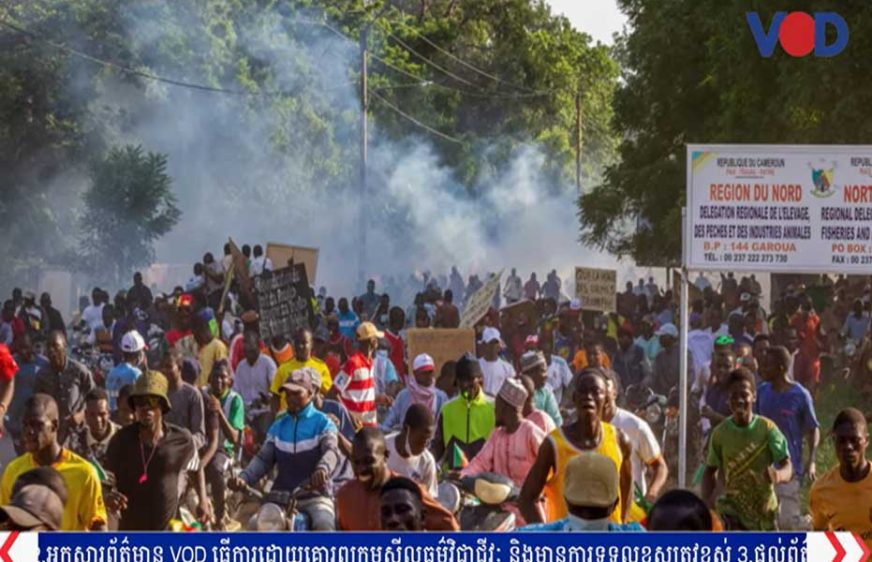 ការតវ៉ានៅកាមេរូន​ពី​ក្រុម​ប្រឆាំង​កាន់​តែ​ខ្លាំង​ឡើង​មុន​ការ​ប្រកាស​លទ្ធ​ផល​បោះ​ឆ្នោត