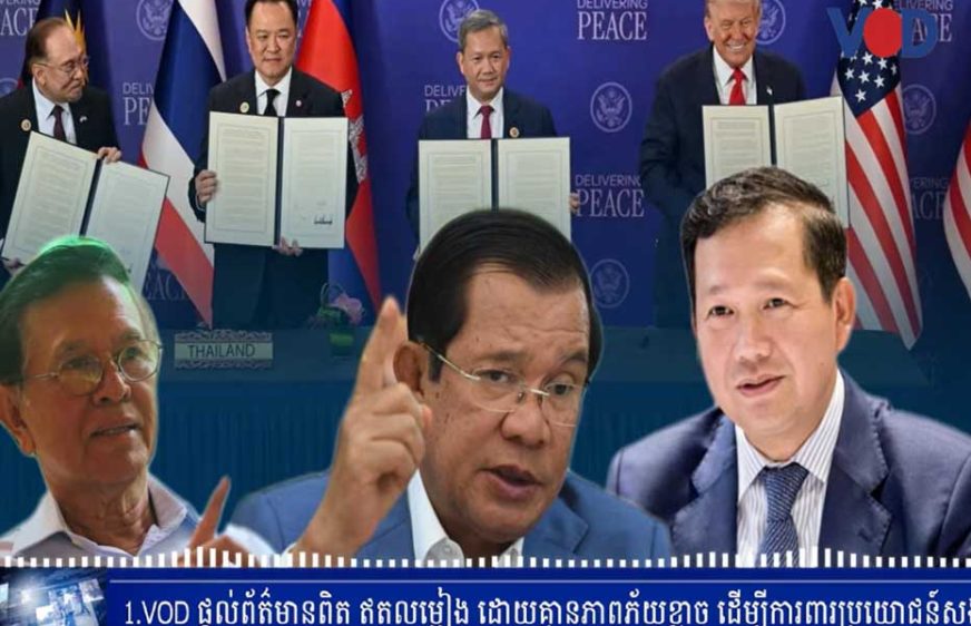 កិច្ចអន្តរាគមន៍ជួយ​កម្ពុជា​ពី​លោក ត្រាំ ជំរុញ​មាន​ការ​លើក​ឡើង​ពី​ភាព​ស្អាត​ស្អំ​លោក កឹម សុខា