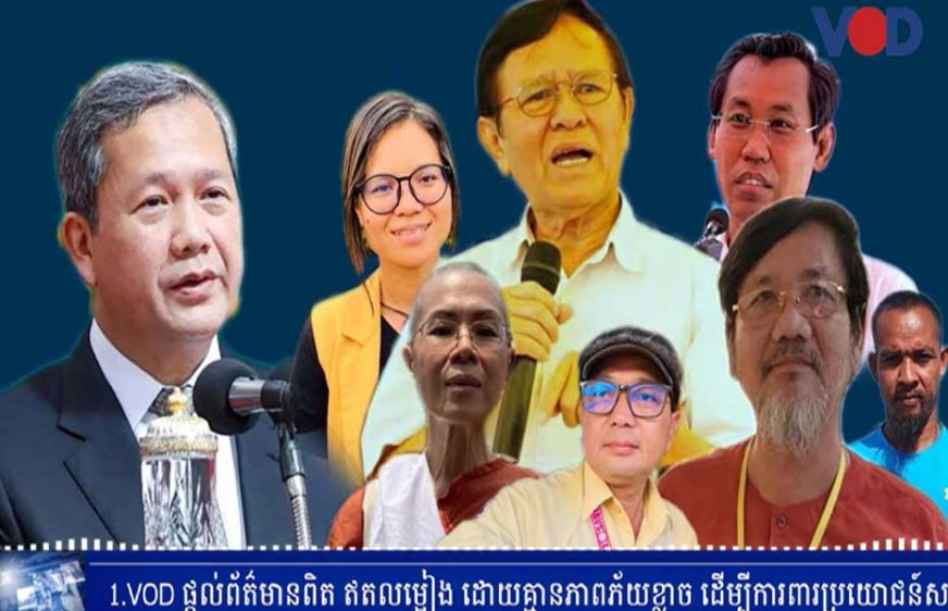 កម្ពុជា​​ឈាន​​ទៅ​​រក​ការ​បែក​បាក់​ជាតិ​​កា​ន់​​​តែ​ខ្លាំង​​បើ​​​រដ្ឋាភិ​បាល​​នៅ​​​តែប​ន្ត​ចាប់​​ឃុំ​ខ្លួន​​អ្នក​​បញ្ចេញ​មតិ