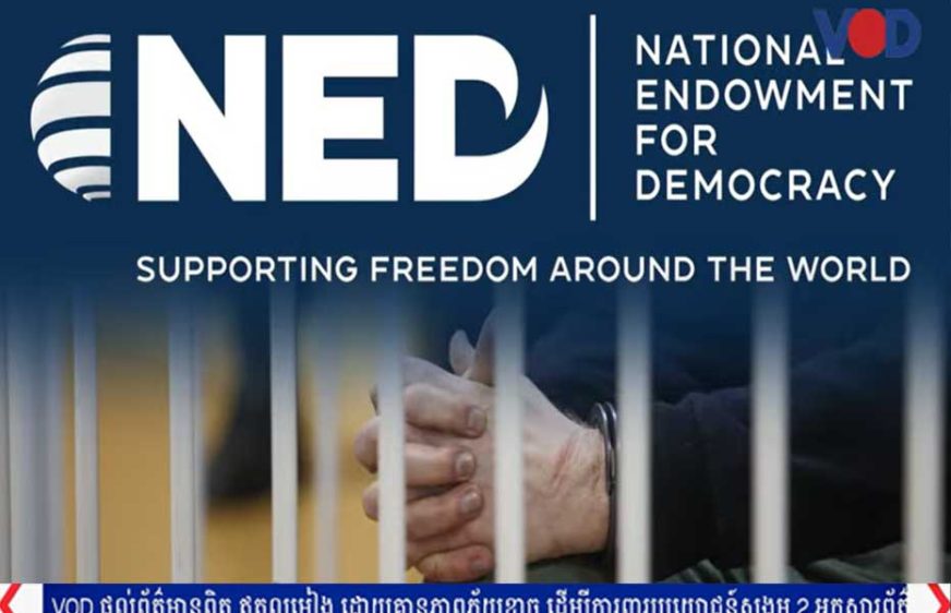 NED អំពាវ​នាវ​ឱ្យ​ដោះ​លែង​អ្នក​ទោស​មនសិការ​​​ដែល​ជាប់​ឃុំ​ទាំង​អយុត្តិ​ធម៌