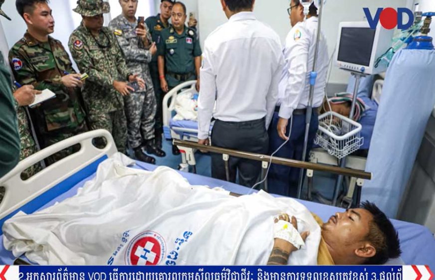 កម្ពុជា​ប្រាប់​អង្គទូត​បរទេសពីលទ្ធផល​ស៊ើបអង្កេត​បឋម​​រឿង​យោធាថៃ​​​​បា​​ញ់​​ប្រហារ​​ពលរដ្ឋ​​ខ្មែរ