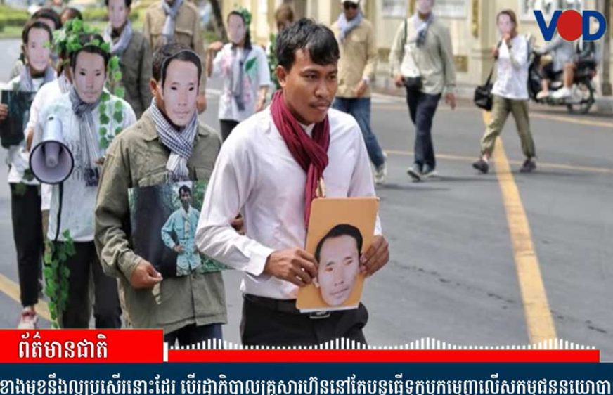 លំហ​សិទ្ធិ​មនុស្ស​​​​ក្នុង​​ឆ្នាំ​២០២៦​នឹង​កាន់​​តែ​អា​ក្រក់​បើប្រ​ព័ន្ធ​ច្បាប់​នៅ​តែ​ស្ថិត​ក្រោម​បន្ទាត់​នយោ​បាយ