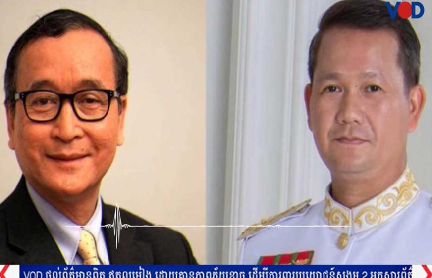 បទវិភាគ៖ ស្មារតី​ឯកភាព​ជាតិ​ខ្មែរ​តែមួ​យ​ក្នុង​គ្រា​ដ៏​លំបាក​​នេះ​​ត្រូវ​ចាប់​ផ្តើម​ពី​មេដឹក​នាំ​បក្ស​កាន់​អំណាច