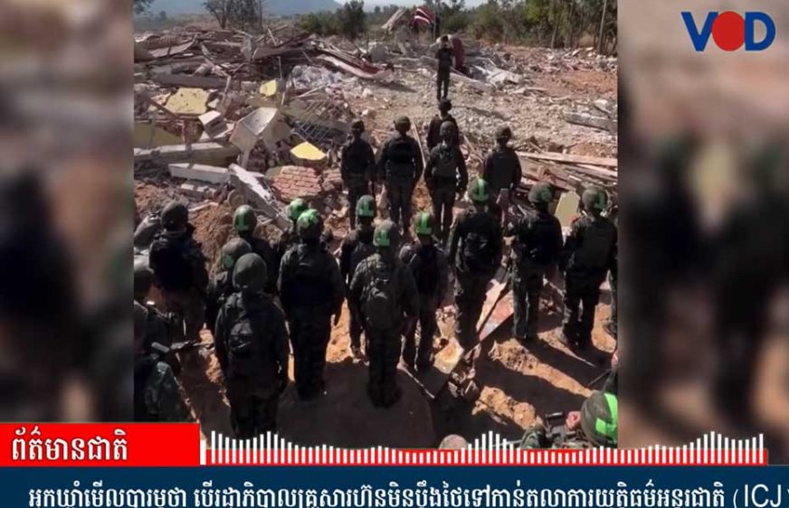 ការមិនប្តឹងថៃទៅកាន់(ICJ)និងមិនផ្សះផ្សា​ជាតិ​ប្រៀប​ដូច​បើក​ដៃ​ឱ្យបរទេស​លេប​ទឹក​ដី​ខ្មែរ