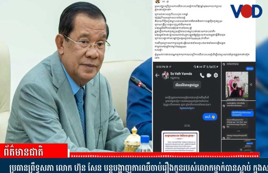 លោក ហ៊ុន សែន ទម្លាយ​​​ការ​ឈឺចា​ប់​រឿង​កូន​ស្លាប់​កាល​ពី​៥០​ឆ្នាំ​មុន​ទោះ​ការ​ដឹក​​​នាំ​ប​ន្សល់​ទុ​​ក​អយុត្តិ​ធម៌