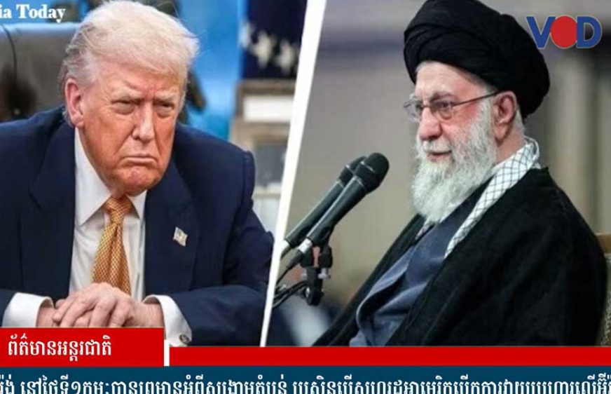 មេដឹកនាំកំពូលរបស់ប្រទេស​អ៊ីរ៉ង់ ព្រមាន​​ពី​​សង្គ្រាម​តំបន់ ប្រសិ​ន​បើ​សហរដ្ឋ​អាមេរិក​វាយ​ប្រហារ​អ៊ីរ៉ង់