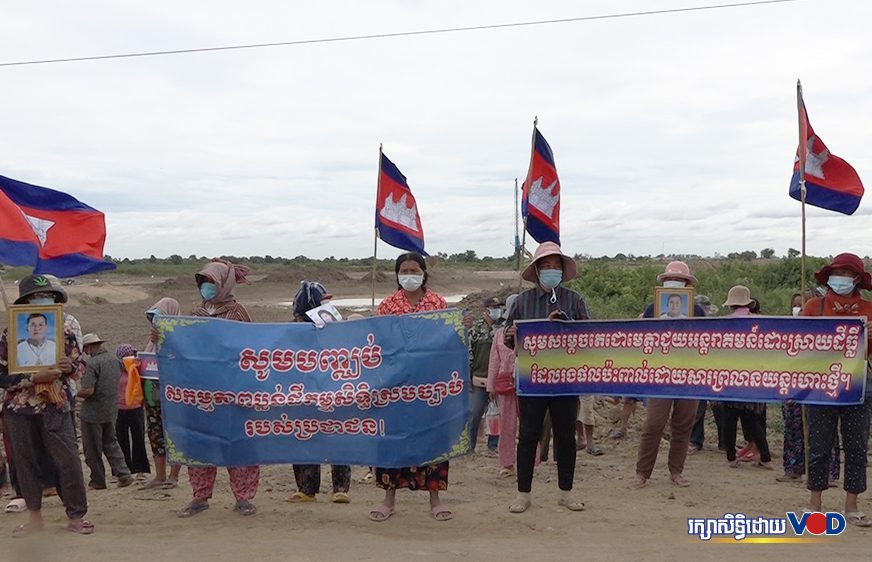 ក្រុមពលរដ្ឋ​ដែលកំពុងរងផលប៉ះពាល់ពីគម្រោងអភិវឌ្ឍន៍ព្រលានយន្តហោះ​​​អន្តរ​ជាតិភ្នំពេញថ្មី ប្រហែល១០០នាក់មកពីឃុំបឹងខ្យាង ឃុំព្រែកស្លែង និងឃុំពត់ស នៅស្រុកកណ្តាលស្ទឹង ខេត្តកណ្តាល បានធ្វើការតវ៉ាជាថ្មី ក្រោយមិនទាន់លេចចេញនូវដំណោះស្រាយសមរម្យដែលពួកគេទាមទារ ព្រឹកថ្ងៃទី១០ ខែមិថុនា ឆ្នាំ២០២១។ (ហ៊ី ឆាយ)