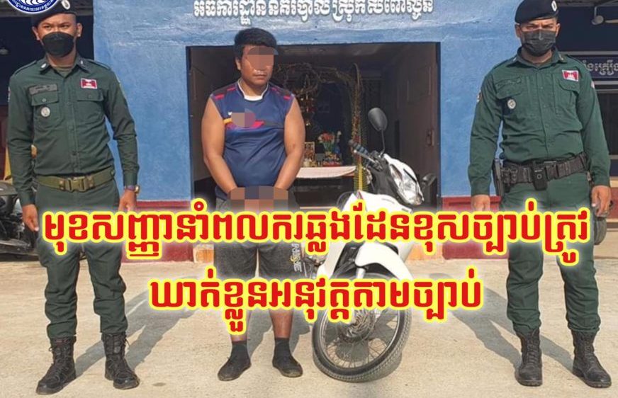 BTB police arrested a suppect-BTB police page