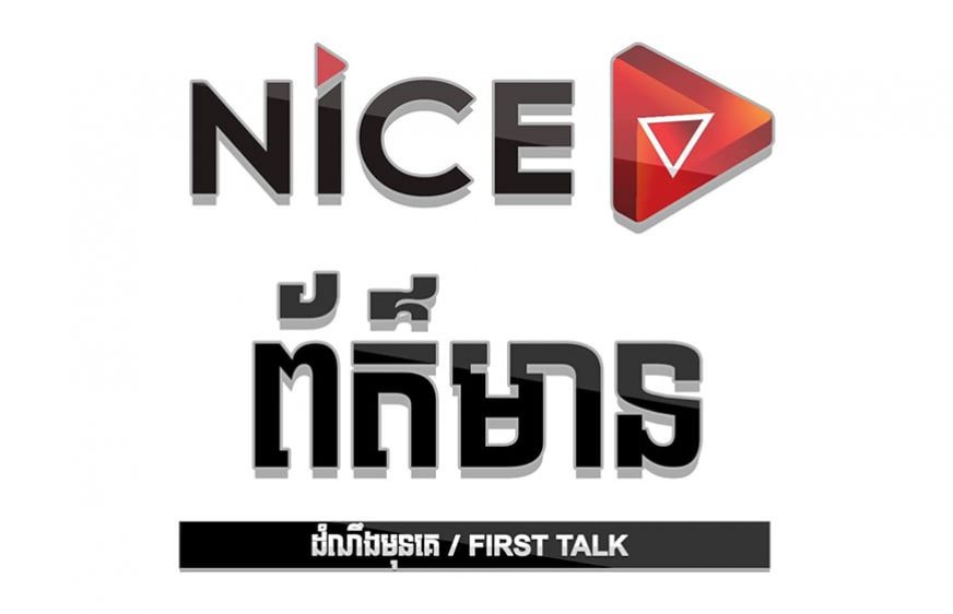 NICE TV News