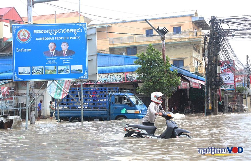 ជំនន់ទឹកភ្លៀង