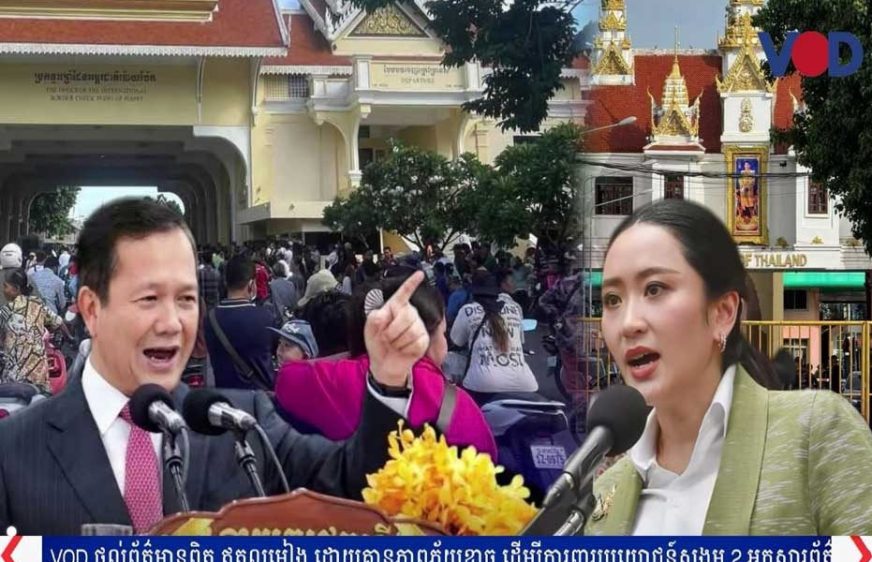 បទវិភាគ៖ តើកម្ពុជា ឬថៃ ជាអ្នកទទួលផលពីការទម្លាយសារសន្ទនា?