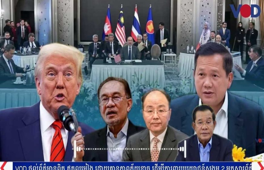 មេដឹកនាំ​​កម្ពុជា​អរគុណ លោក ត្រាំ ដែល​បាន​ផ្តួច​ផ្តើម​គំនិត​ឱ្យ​មាន​បទ​ឈប់​បាញ់