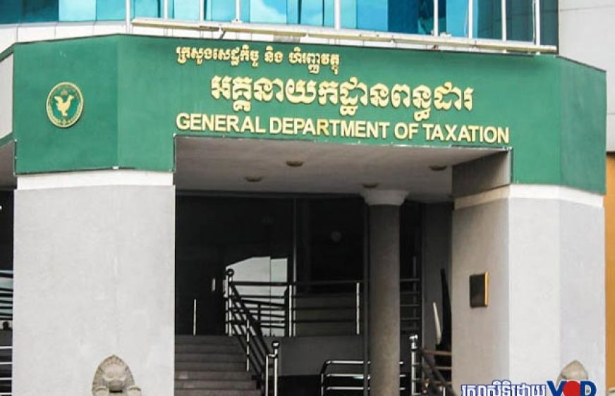 taxation_office_150211