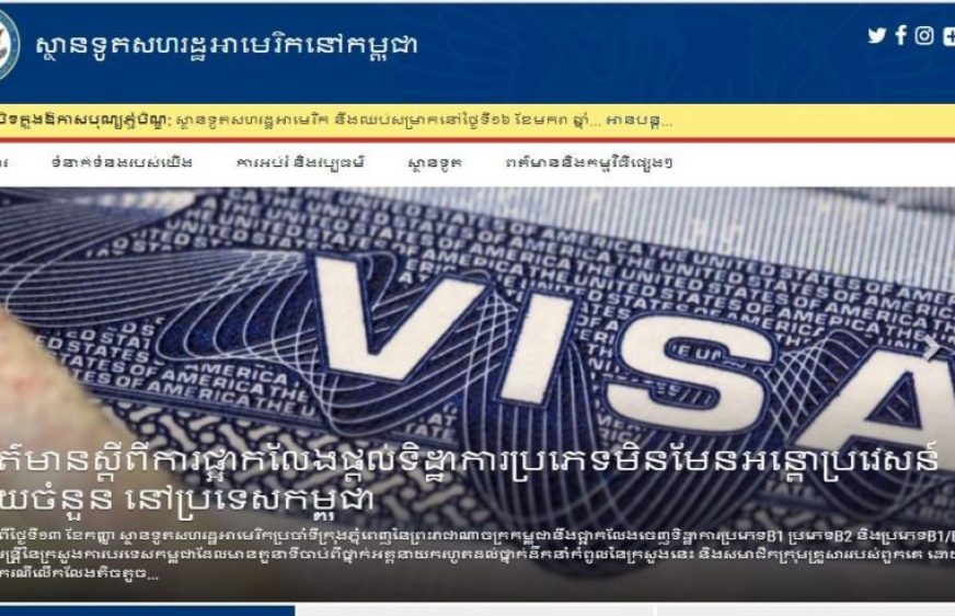 Screenshot of U.S. Embassy website in Phnom Penh