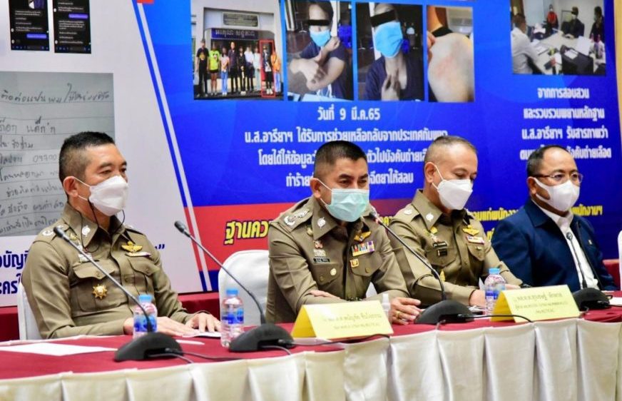 ជំនួយការអគ្គស្នងការនគរបាលជាតិថៃ លោកឧត្តមសេនីយ៍ Surachate Hakparn(រូបកណ្តាល) ថ្លែងក្នុងសន្និសីទសារព័ត៌មានកាលពីថ្ងៃទី១៨ ខែមីនា ឆ្នាំ២០២២។ (Royal Thai Police)