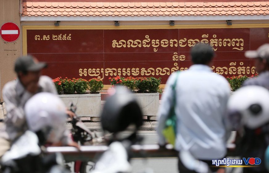 ទិដ្ឋភាពនៅពីមុខសាលាដំបូងរាជធានីភ្នំពេញ ថ្ងៃទី៣១ ខែសីហា ឆ្នាំ២០២២។